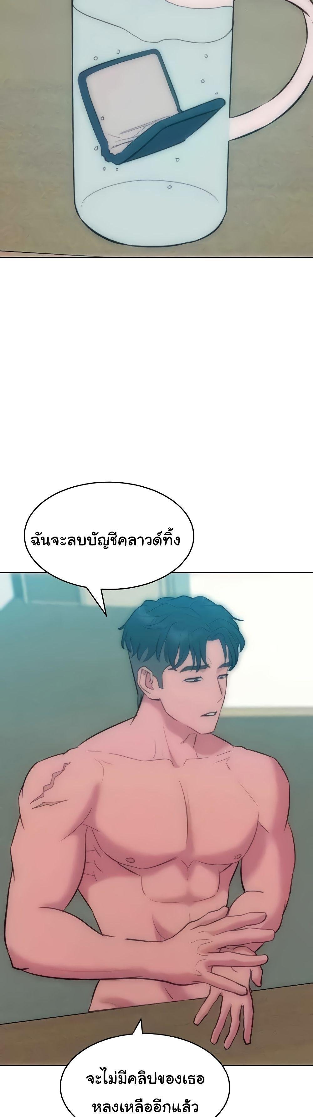 Forcing the Woman I Despise Into Submission-36 ตอนจบ